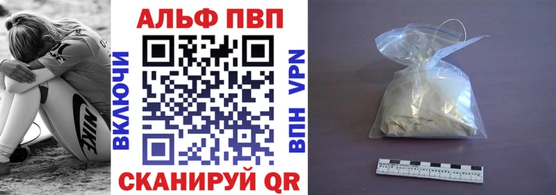 даркнет состав  Ветлуга  Alpha-PVP мука 