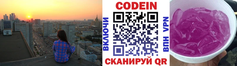 где найти наркотики  Ветлуга  Codein напиток Lean (лин) 