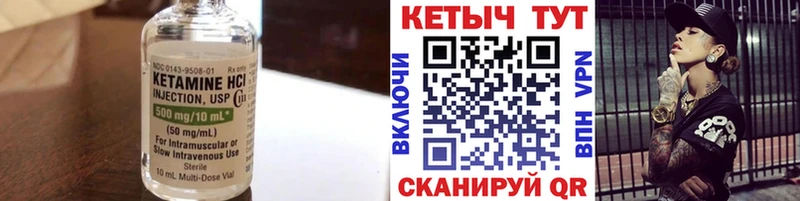 наркота  Ветлуга  КЕТАМИН VHQ 