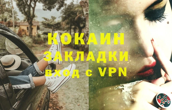 кокаин VHQ Балахна