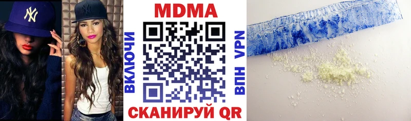 МДМА VHQ  blacksprut маркетплейс  Ветлуга 