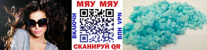 площадка наркотические препараты Ветлуга МЯУ-МЯУ VHQ