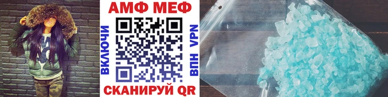 МЕТАМФЕТАМИН кристалл Ветлуга